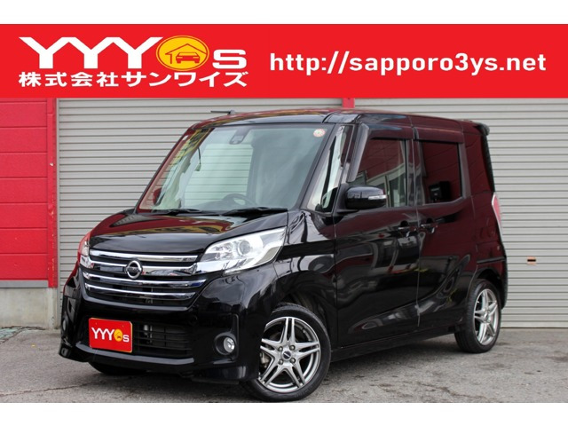 デイズルークスハイウェイスター ターボ 4WD