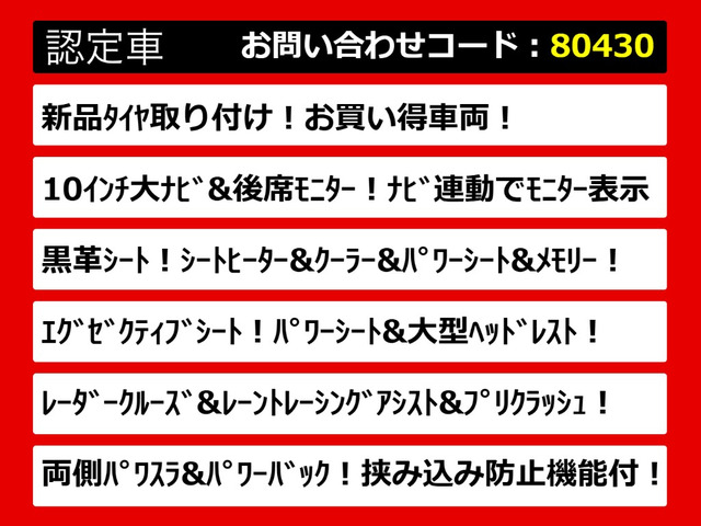 アルファード2.5 S Cパッケージ