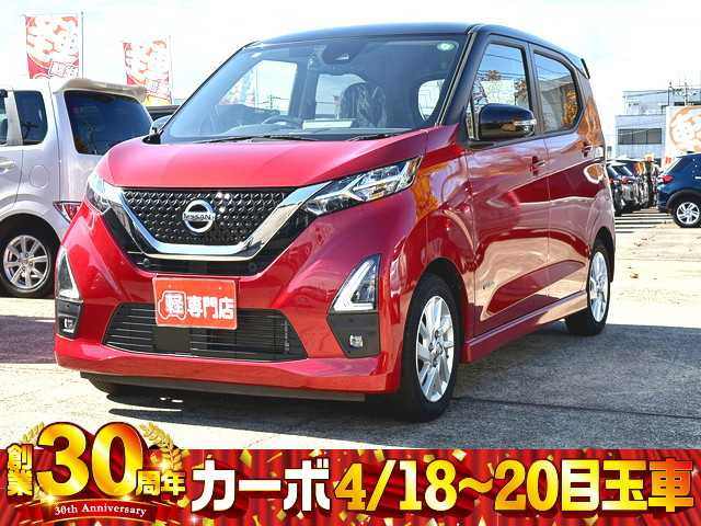 デイズハイウェイスターX