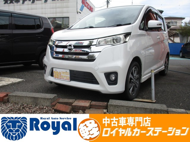 デイズハイウェイスター G