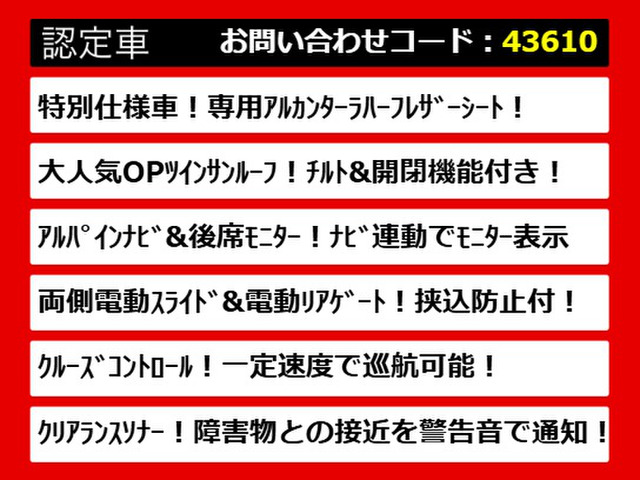 ヴェルファイア2.4 Z ゴールデンアイズ