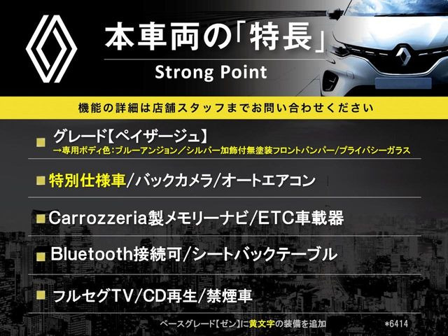 カングーペイザージュ