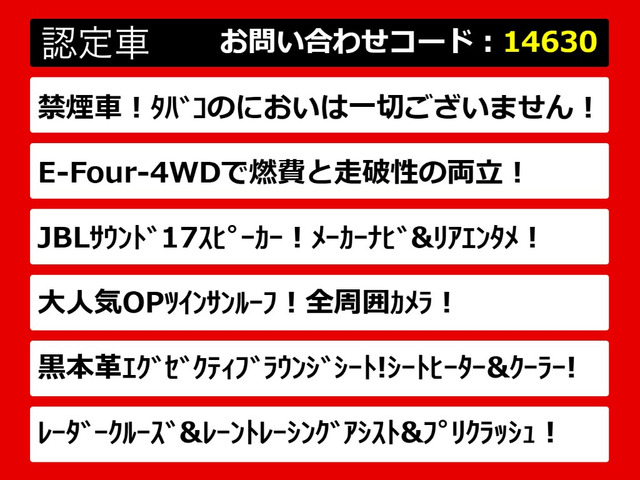アルファードハイブリッド 2.5 エグゼクティブ ラウンジ S E-Four 4WD