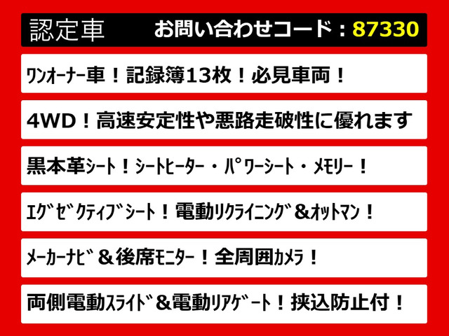 ヴェルファイア3.5 Z Gエディション 4WD