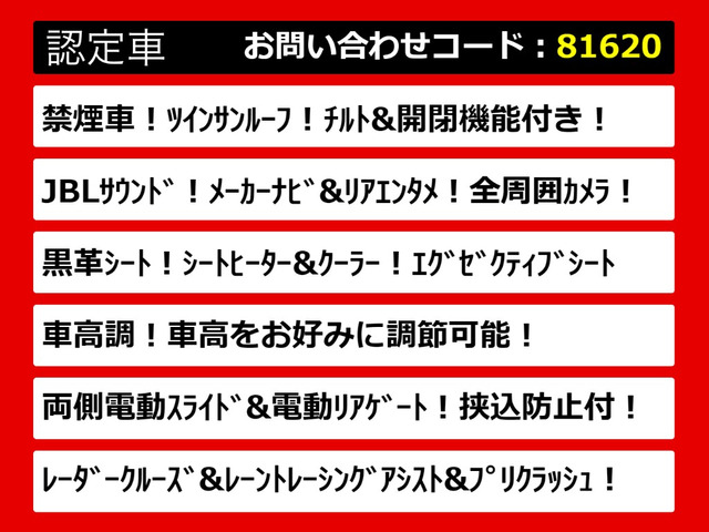 アルファード2.5 S Cパッケージ
