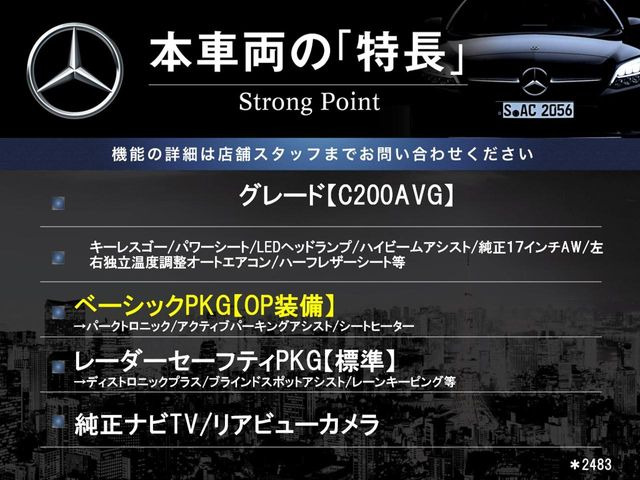 CクラスC200 アバンギャルド