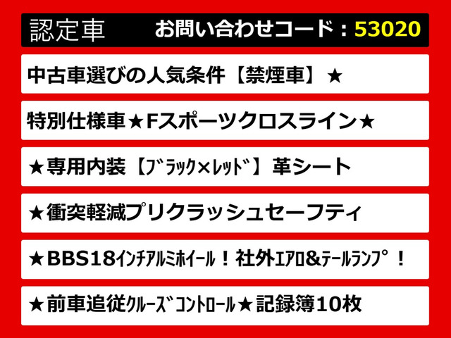 IS300h Fスポーツ クロスライン
