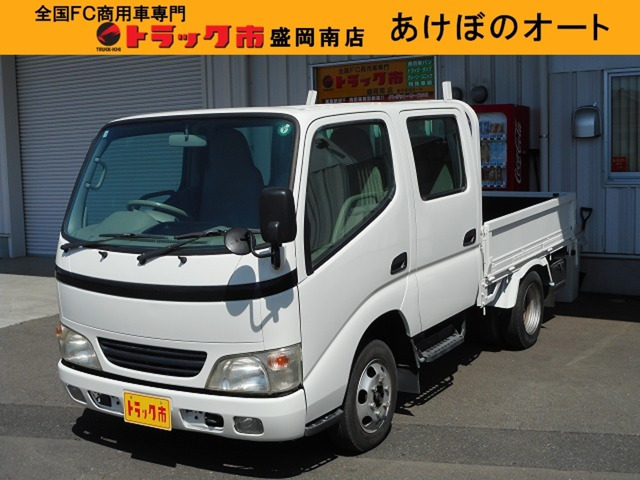 ダイナ2.5 ダブルキャブ ロング フルジャストロー ディーゼル 4WD