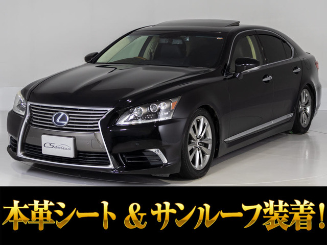 LS600h バージョンC Iパッケージ 4WD