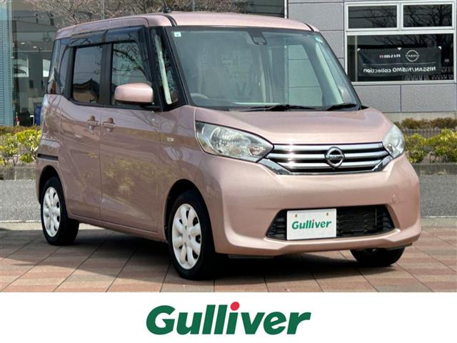 デイズルークスX Vセレクション+SafetyII