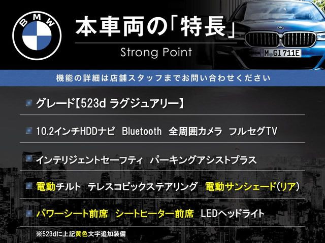 5シリーズセダン523d ラグジュアリー