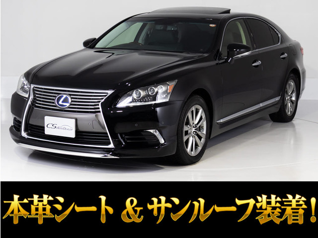 LS600h バージョンC Iパッケージ 4WD