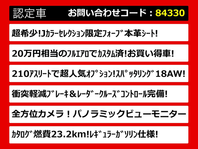 クラウンアスリートハイブリッド 2.5 G