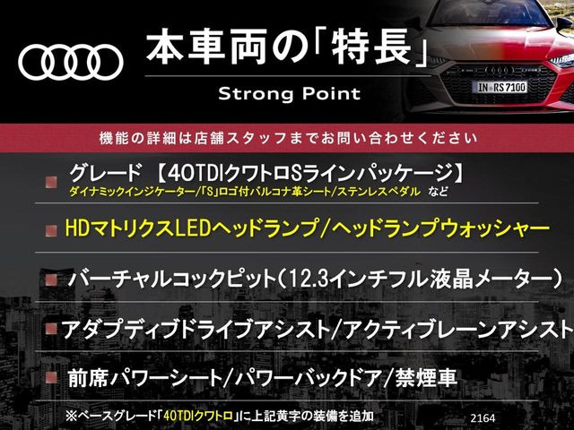 A7スポーツバック40 TDI クワトロ Sラインパッケージ ディーゼル 4WD