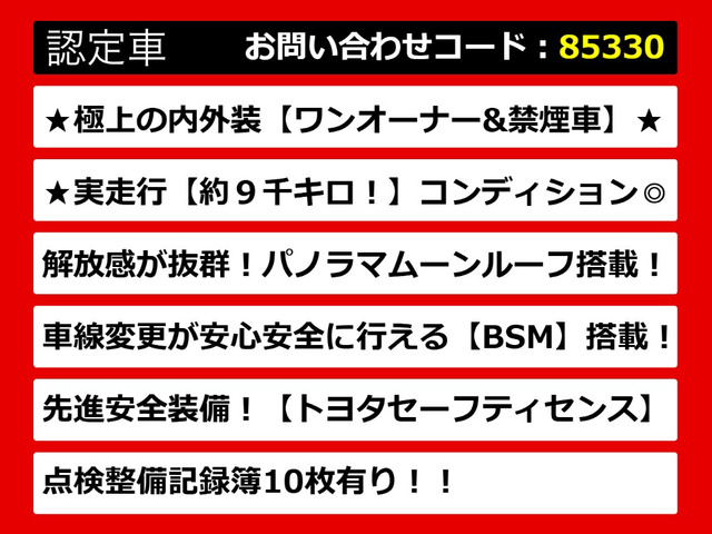 カムリ2.5 G レザーパッケージ