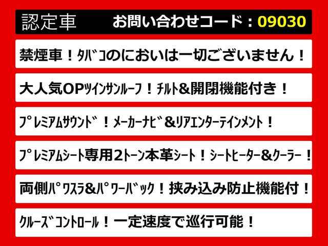 アルファード3.5 350G プレミアムシートパッケージ