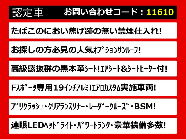 LS600h Fスポーツ 4WD