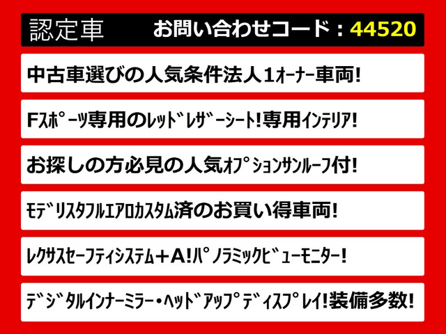 LS500h Fスポーツ