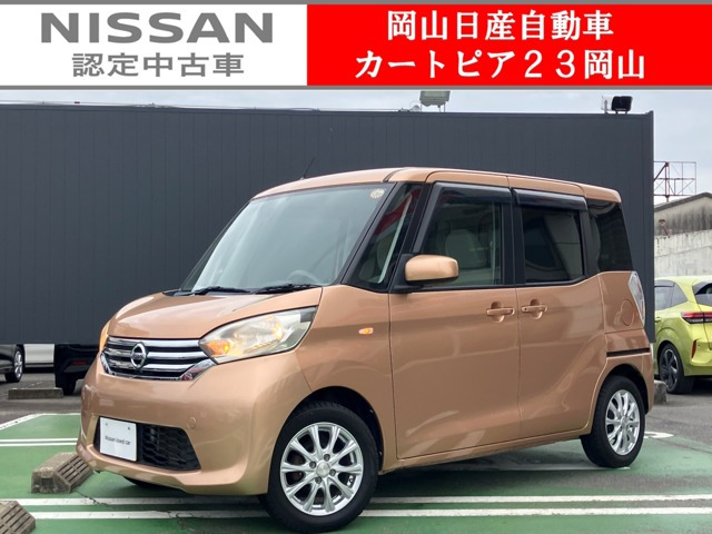 デイズルークスX