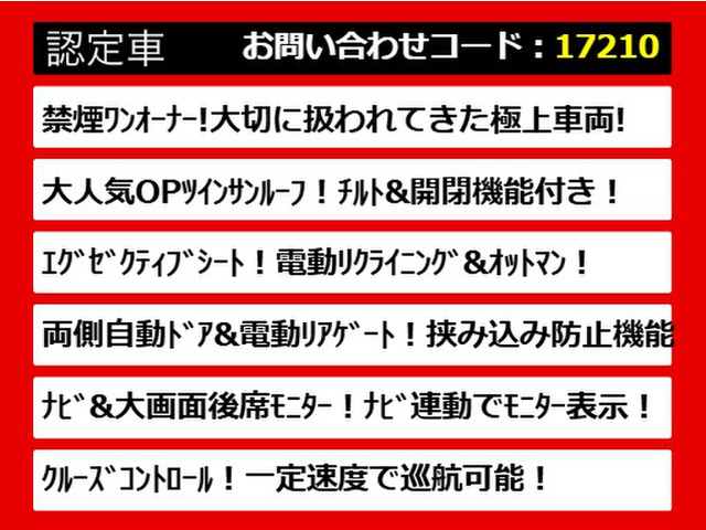 アルファード2.4 240S Cパッケージ