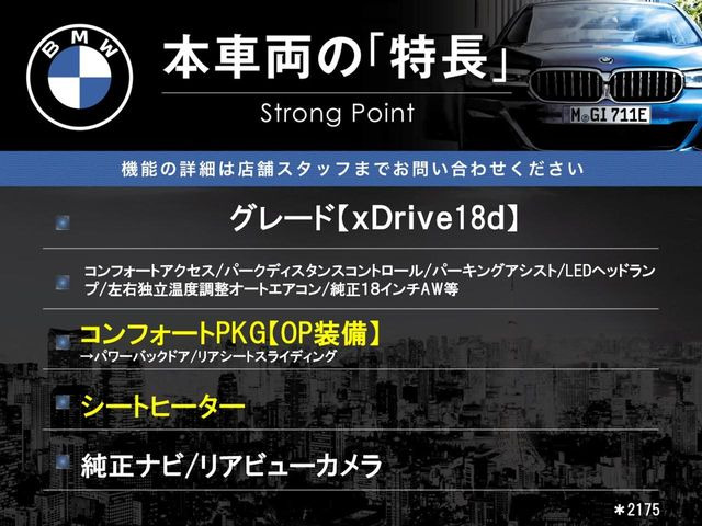 X1xドライブ 18d 4WD