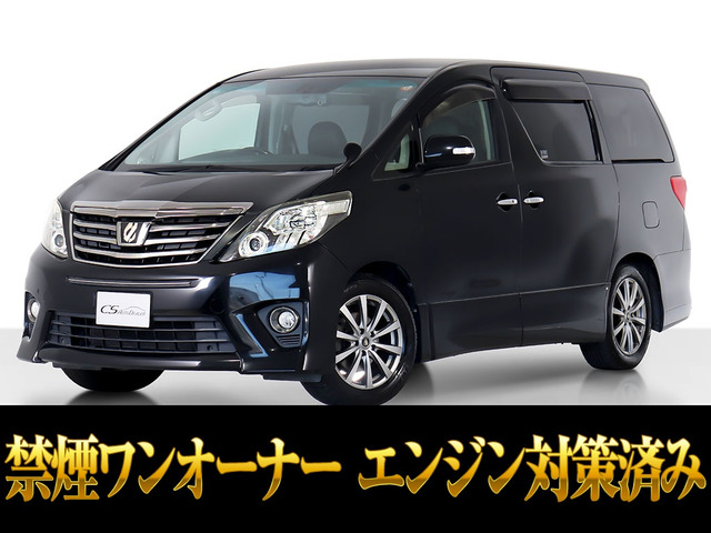 アルファード2.4 240S タイプゴールドII