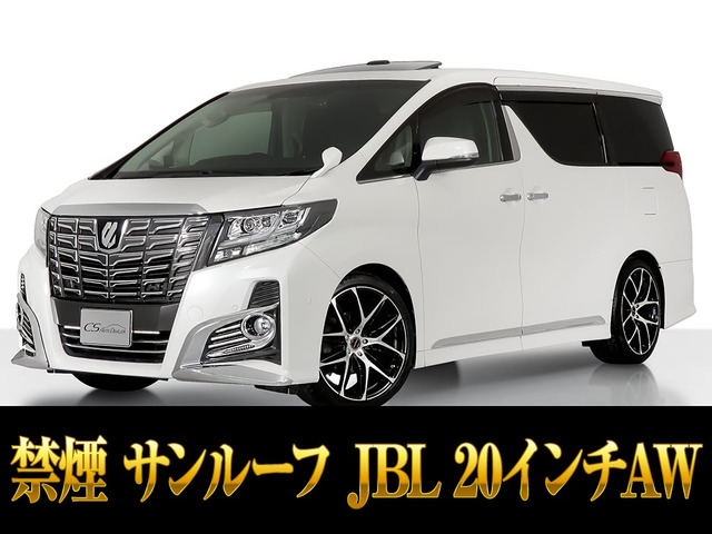 アルファード2.5 S Cパッケージ