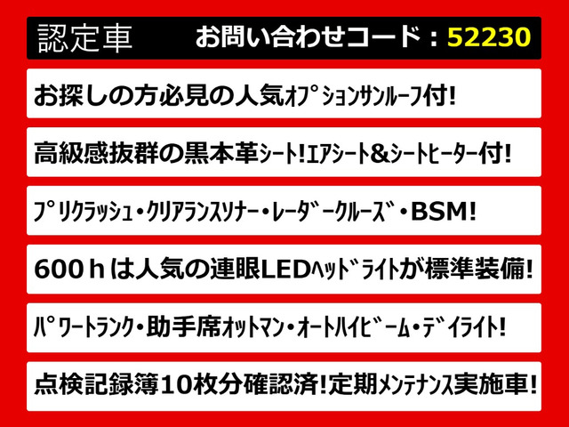 LS600h バージョンC Iパッケージ 4WD
