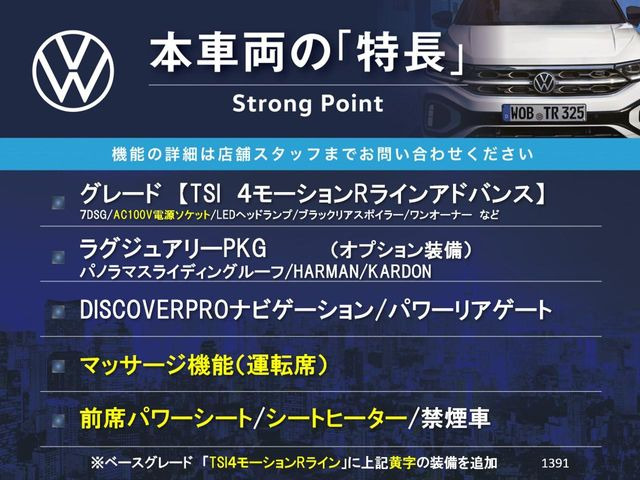 アルテオンシューティングブレークTSI 4モーション Rライン アドバンス 4WD