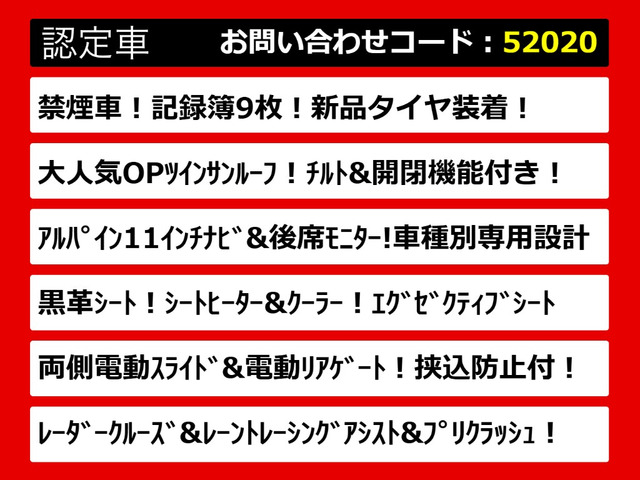 アルファード2.5 S Cパッケージ
