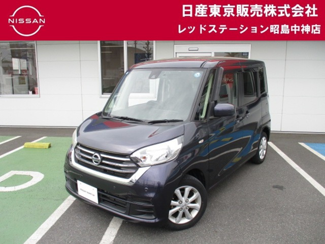 デイズルークスX Vセレクション