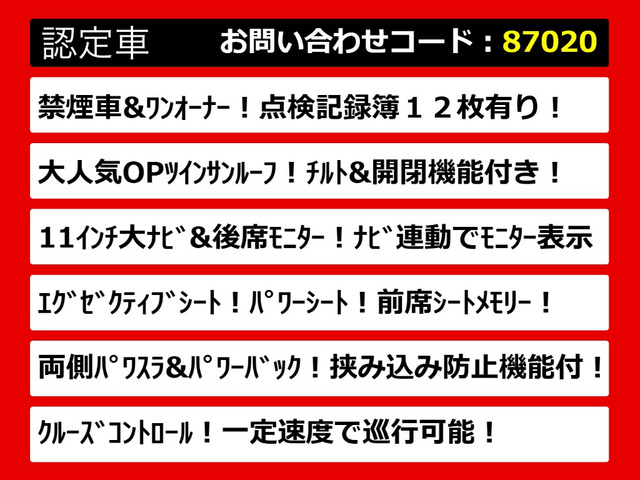 ヴェルファイア2.5 Z Gエディション