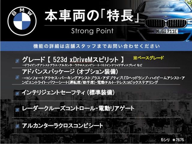 5シリーズセダン523d xドライブ Mスピリット 4WD