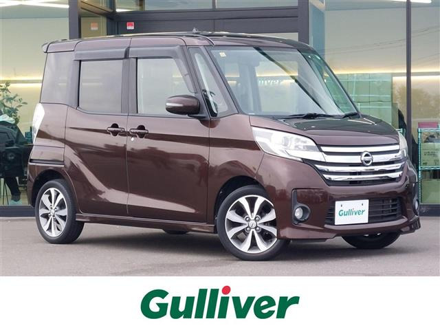 デイズルークスハイウェイスター X Gパッケージ