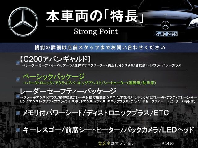 CクラスC200 アバンギャルド AMGライン