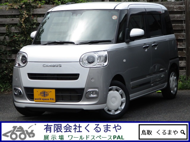 ムーヴキャンバス