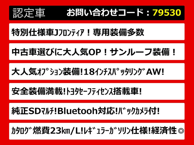 クラウンアスリートハイブリッド 2.5 S Jフロンティア リミテッド