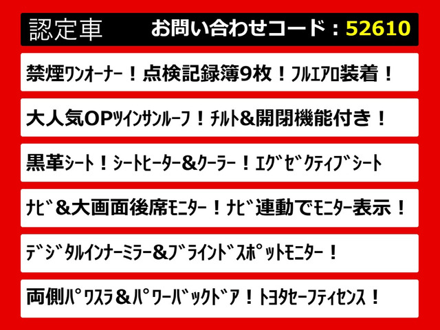 アルファード2.5 S Cパッケージ