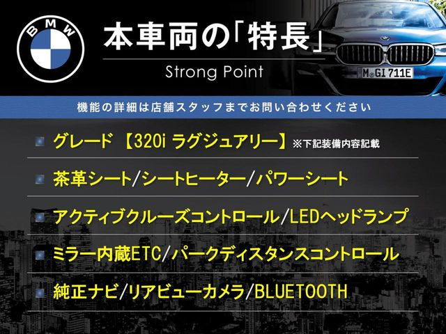 3シリーズセダン320i ラグジュアリー
