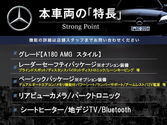 AクラスA180 AMGスタイル
