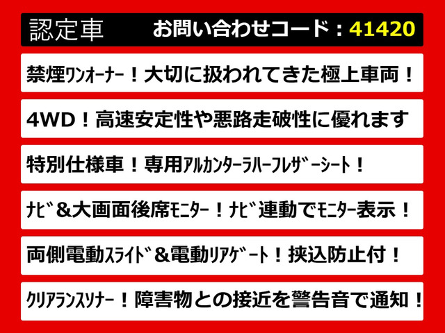 ヴェルファイア2.4 Z ゴールデンアイズ 4WD
