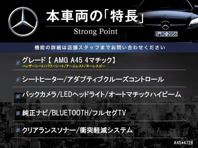 AクラスAMG A45 4マチック 4WD