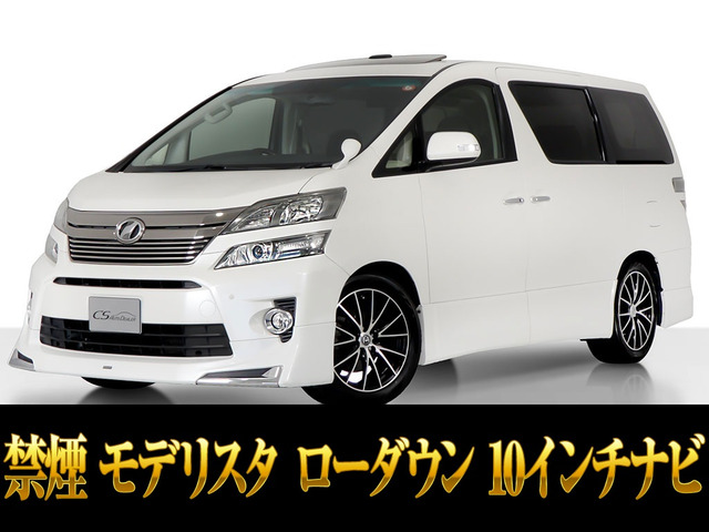 ヴェルファイア2.4 Z Gエディション