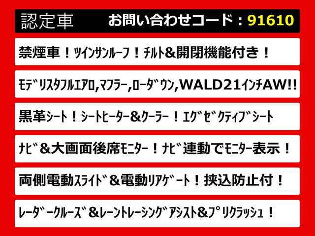 アルファード2.5 S Cパッケージ