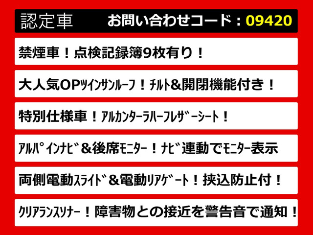 ヴェルファイア2.4 Z ゴールデンアイズII