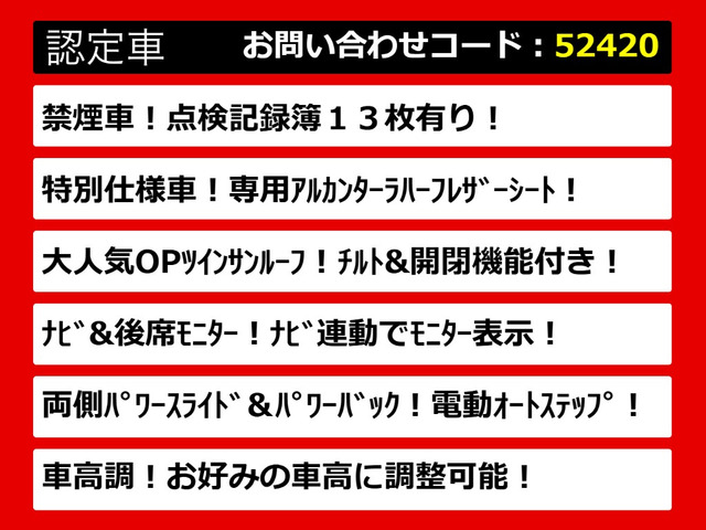 アルファード3.5 350S タイプゴールド