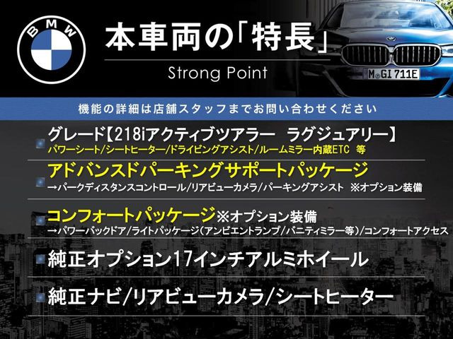 2シリーズアクティブツアラー218i ラグジュアリー