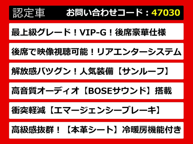 シーマハイブリッド3.5 VIP G