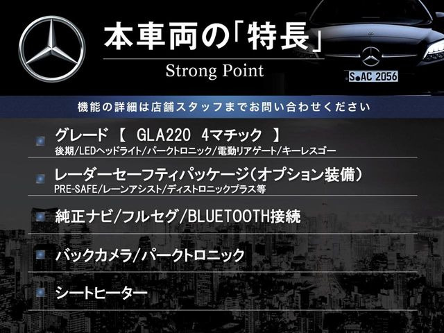 GLAクラスGLA220 4マチック 4WD