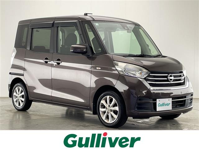 デイズルークスX Vセレクション